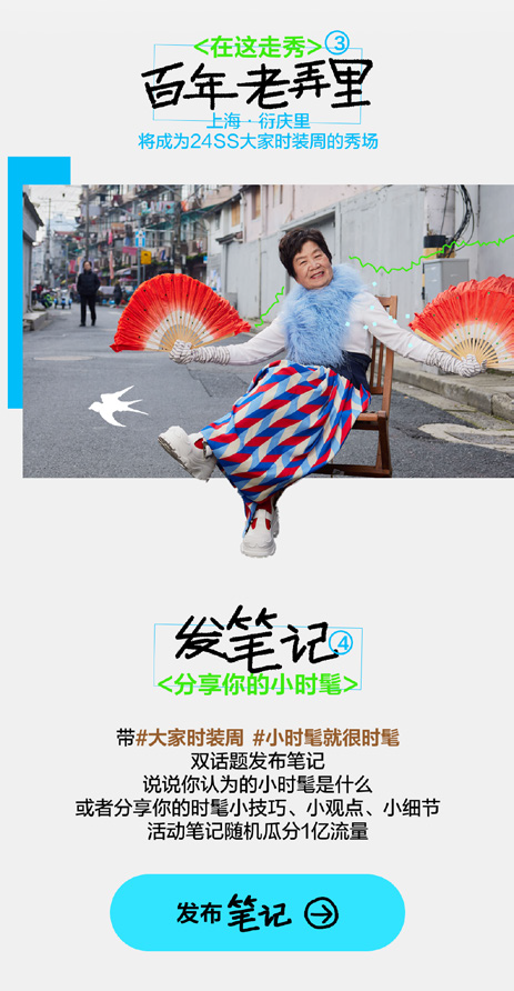 百年老街内容卡片