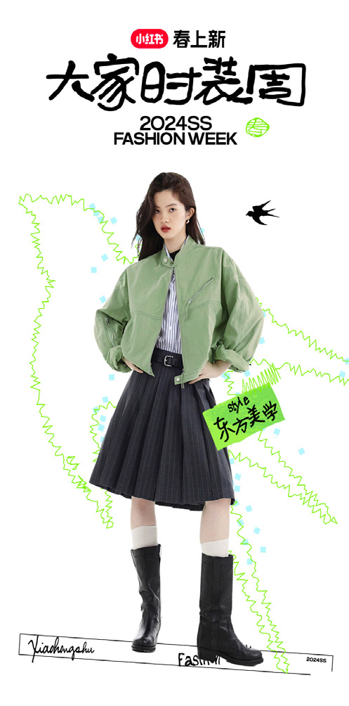 大家时装周女装造型