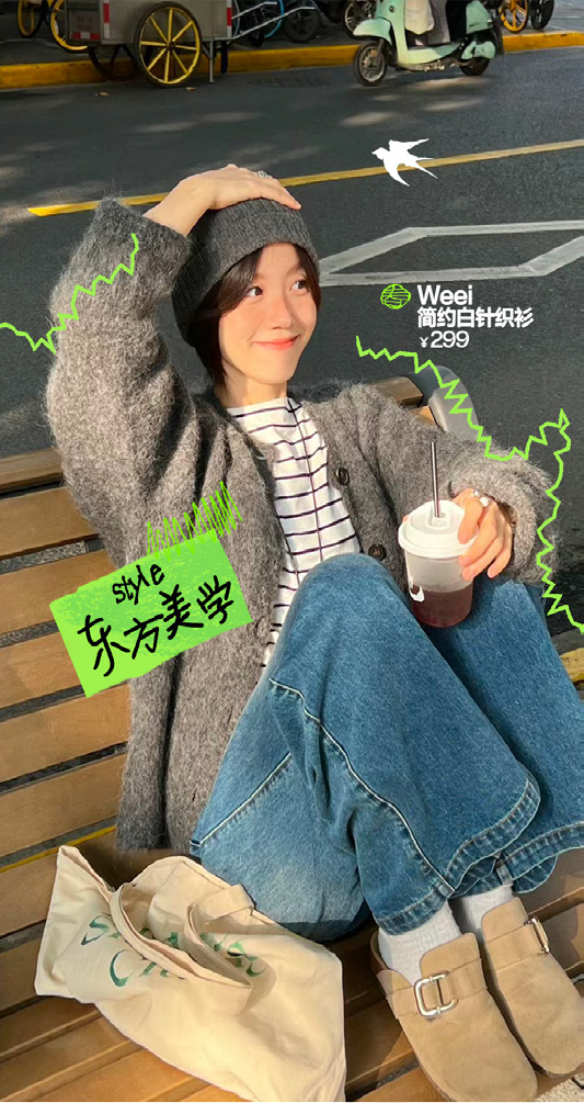大家时装周针织穿搭